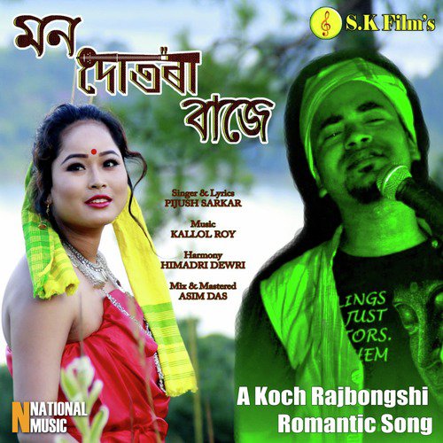 Pijush Sarkar Songs MP3 Download